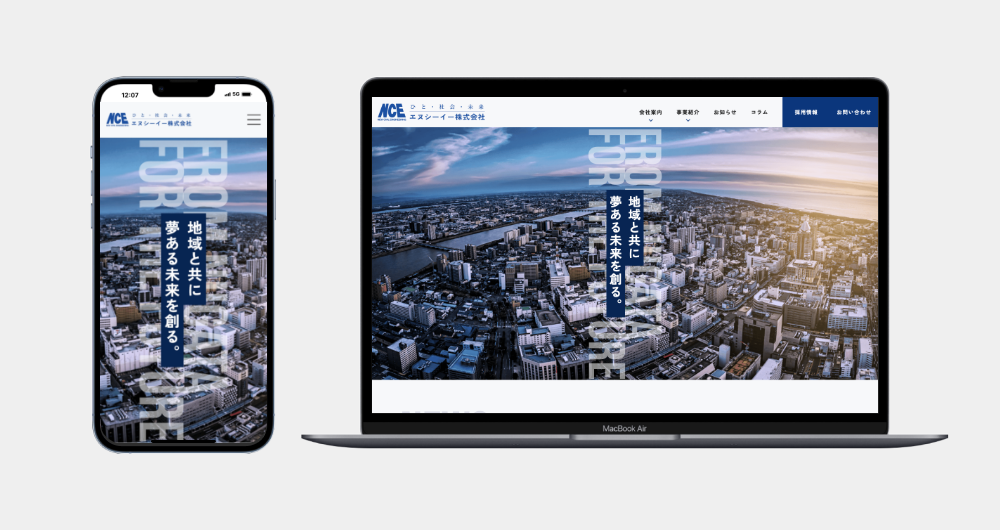Webサイトリニューアルのお知らせ